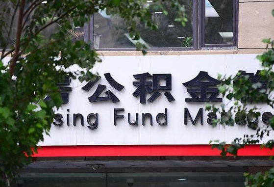 杳公积金-钦州公积金代办平台